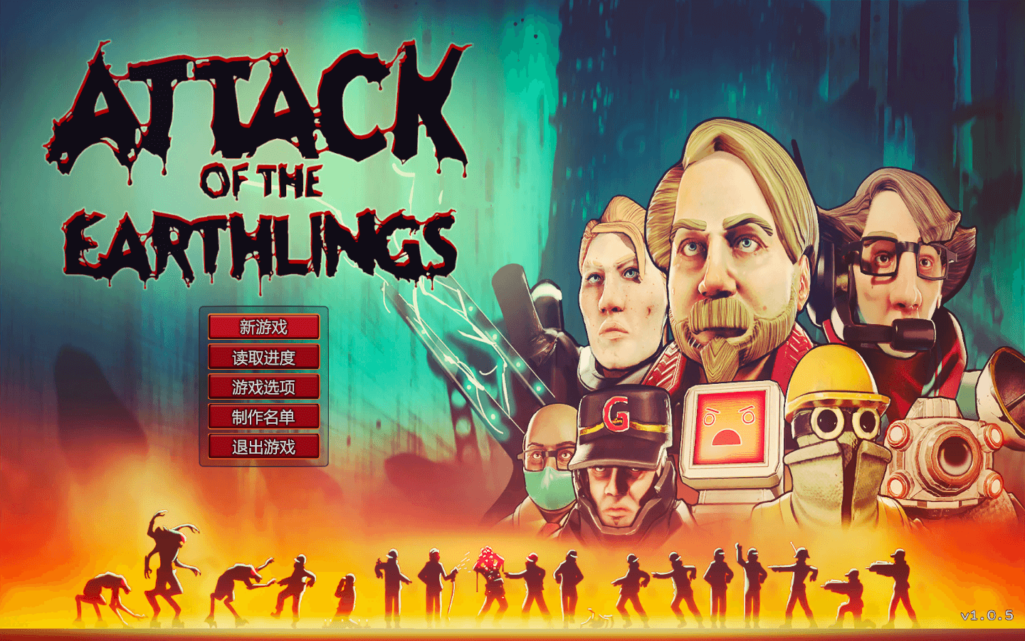 地球人的侵攻 for Mac v1.0.5(20174) Attack of the Earthlings 中文原生版下载-您赛