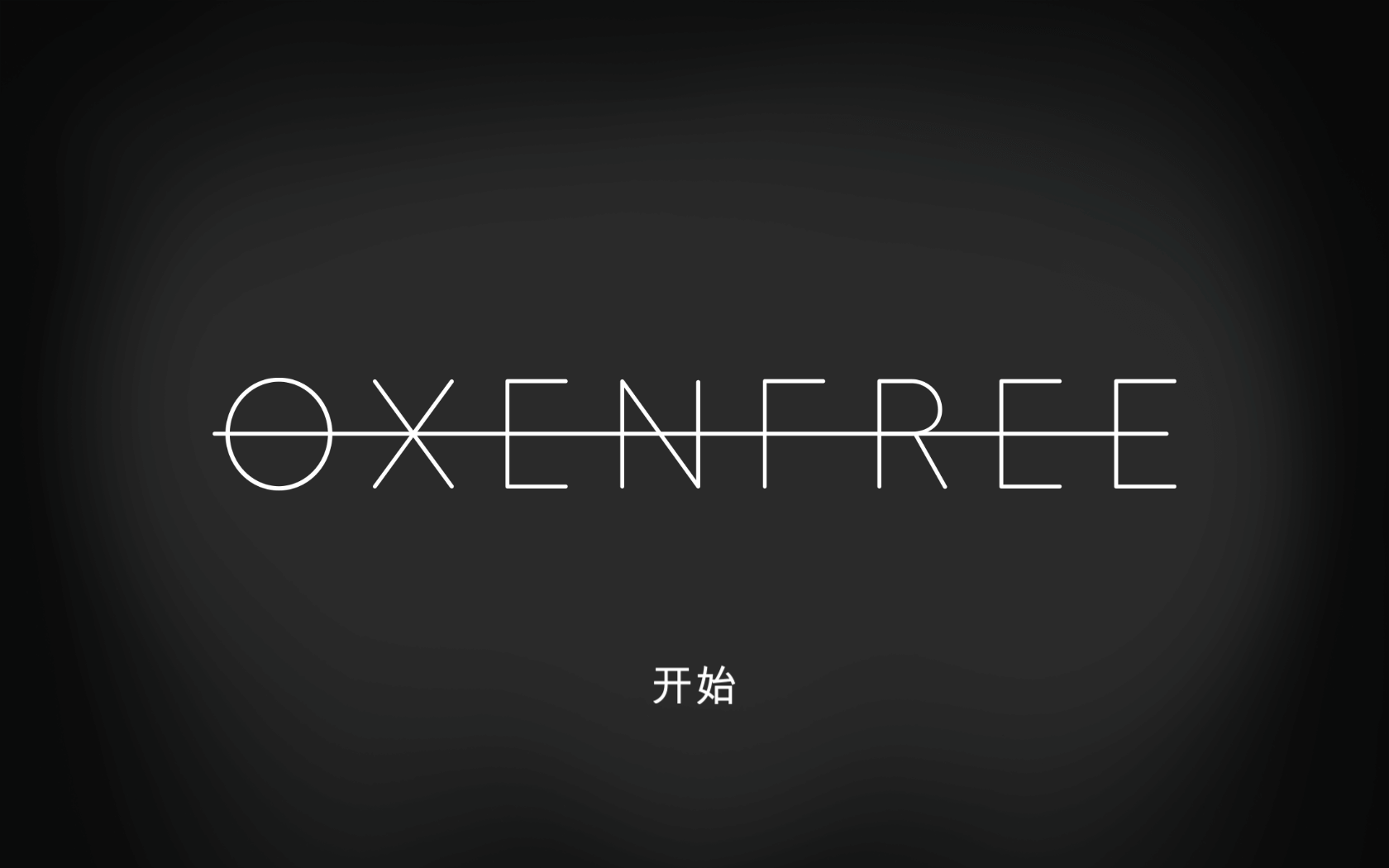 狼奔豕突 for Mac v2.7.1 Oxenfree 中文原生版下载-您赛