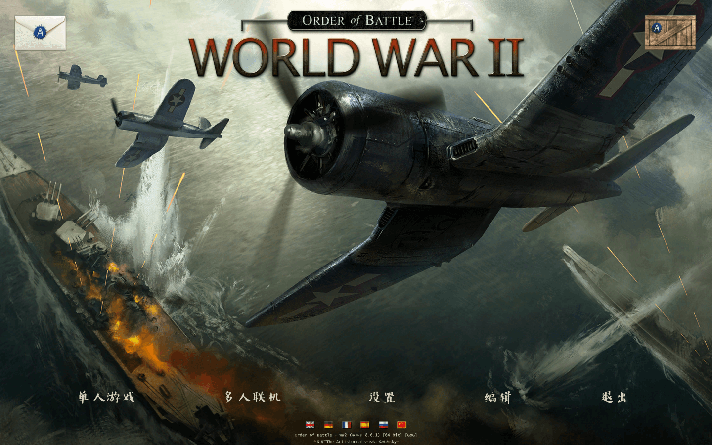 战斗命令：第二次世界大战 for Mac v8.6.9a Order of Battle: World War II 中文原生版下载附DLC-您赛