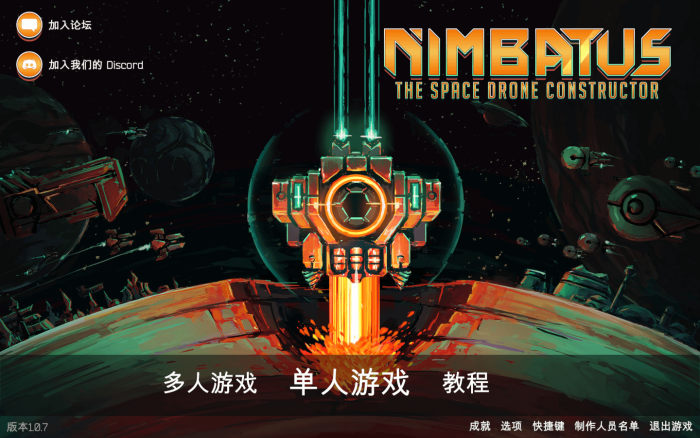 尼姆巴图:宇宙无人机工厂 for Mac v1.1.4 Nimbatus – The Space Drone Constructor中文原生版下载-您赛