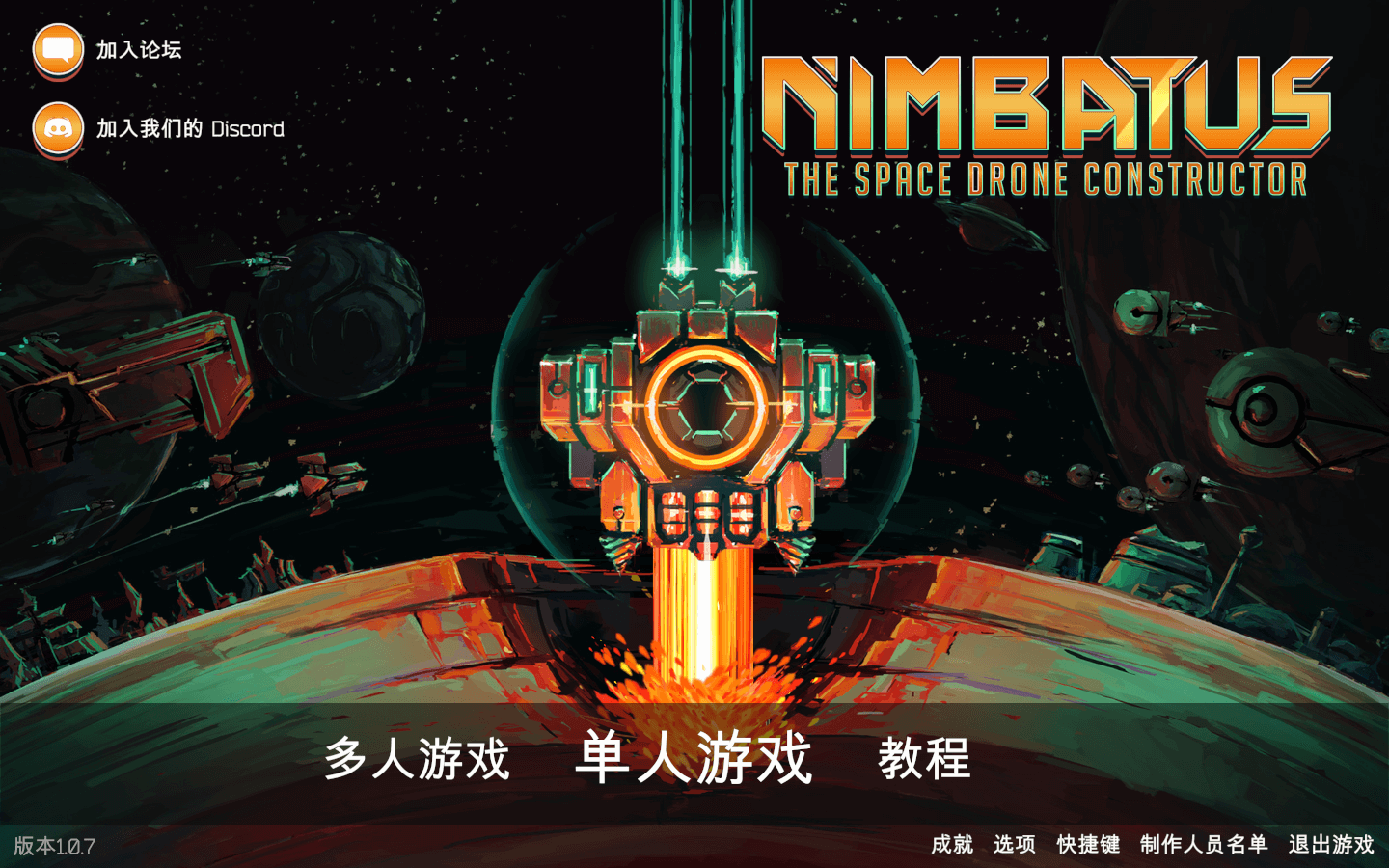 尼姆巴图：宇宙无人机工厂 for Mac v1.1.4 Nimbatus – The Space Drone Constructor中文原生版下载-您赛