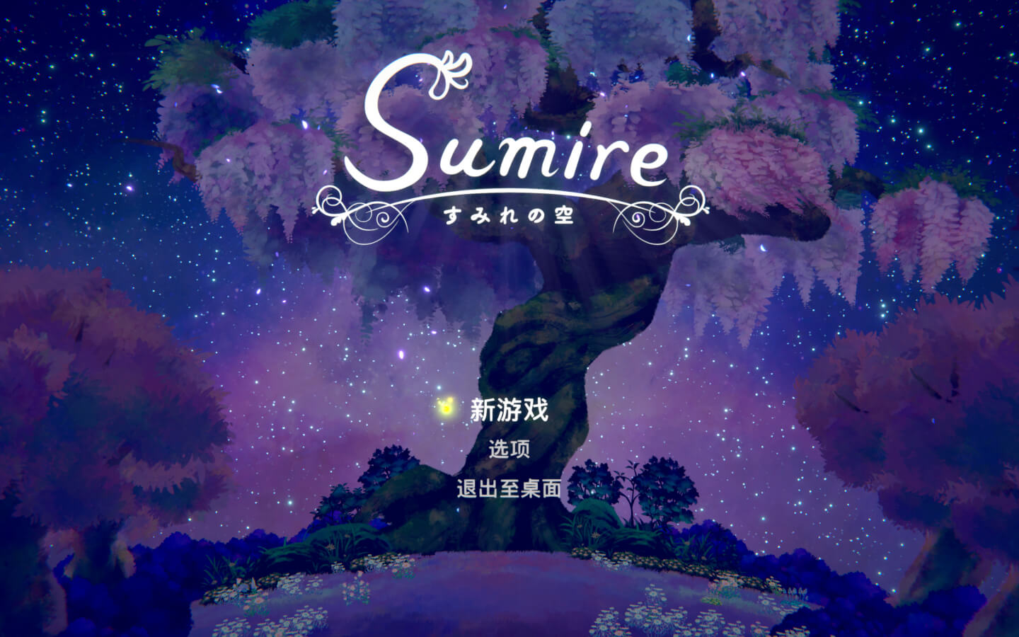 堇的天空 for Mac v1.1.3 Sumire 中文原生版下载-您赛