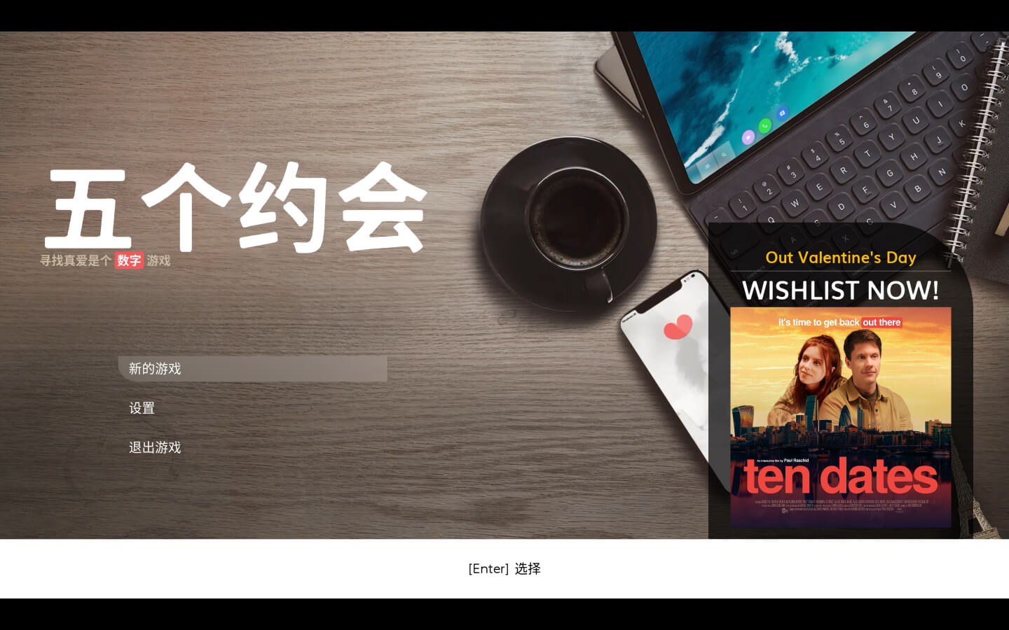 五个约会 for Mac v1.0(b10269082)  Five Dates 中文原生版下载-您赛