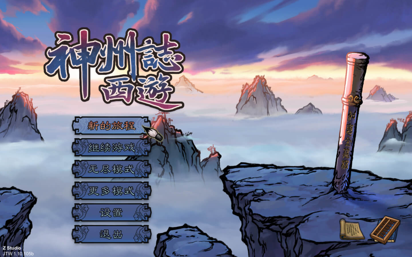 神州志西游 for Mac v1.10.105b Divinity Chronicles: Journey to the West 中文原生版下载-您赛