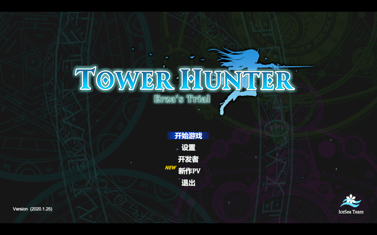 魔塔猎人 for Mac Tower Hunter: Erza’s Trial 中文移植版下载-您赛