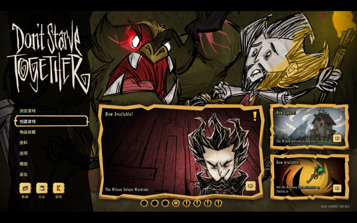 饥荒联机版 for Mac v548857 Don‘t Starve Together 中文原生版下载-您赛