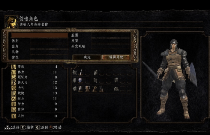 黑暗之魂:重制版 for Mac v1.03 Dark Souls Remastered 中文移植版下载-您赛