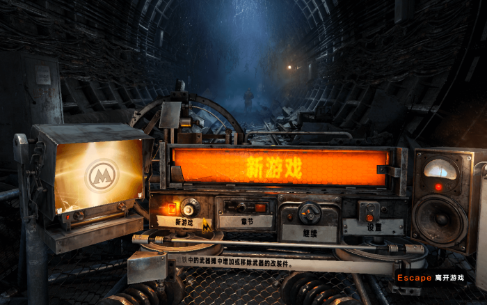 地铁:最后的曙光 for Mac 重置版下载 Metro: Last Light-您赛