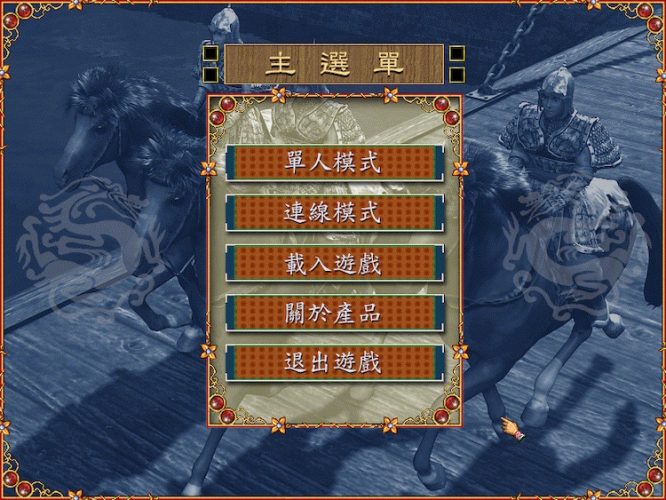 三国霸业 for Mac v2.7 Mac联机版本下载-您赛