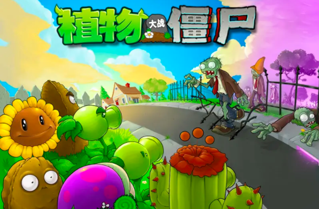 植物大战僵尸 for Mac v1.2 中文版下载 好玩的怀旧游戏-您赛