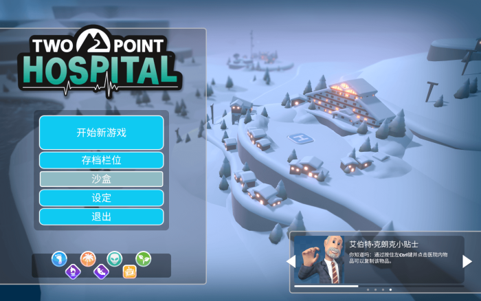 双点医院Two Point Hospital for Mac v1.21.55860中文原生版下载-您赛