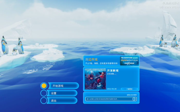 深海迷航:冰点之下 Subnautica: Below Zero for Mac v1.21.49371 中文原生版-您赛