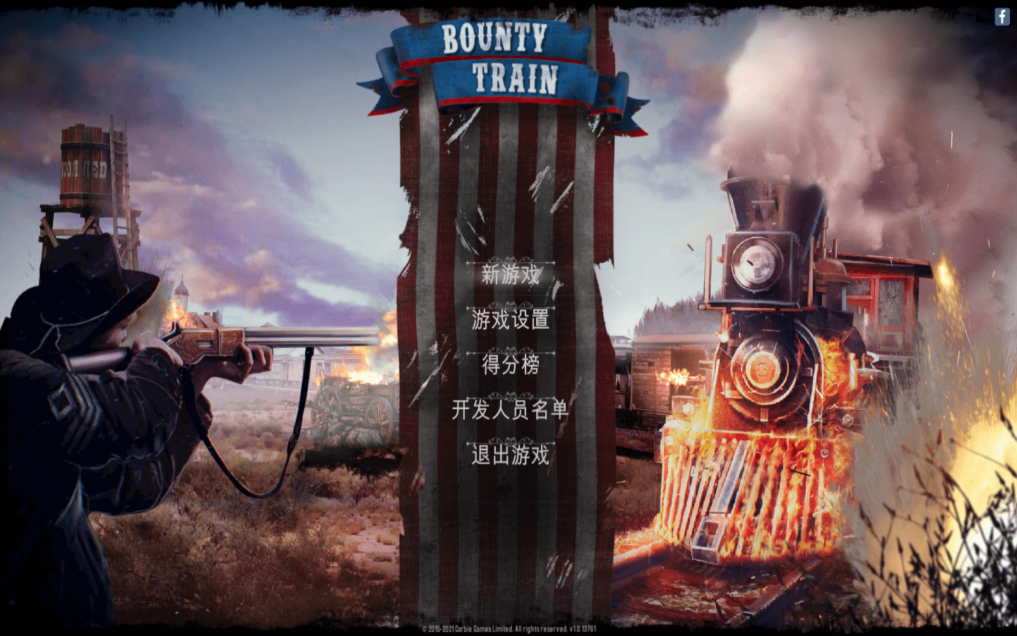 赏金列车 Bounty Train for Mac v1.0.14342中文原生版下载-您赛