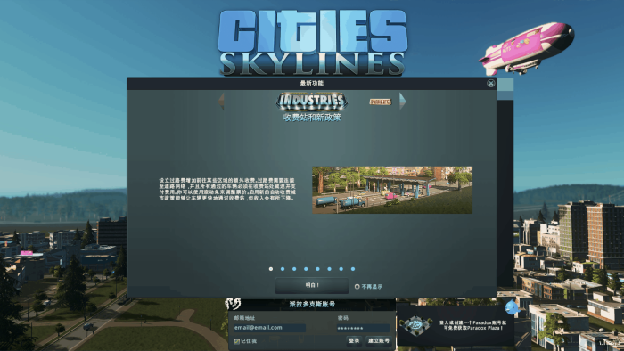 城市:天际线 for Mac v1.16.1-f2 Cities: Skylines 中文原生版下载附DLC-您赛