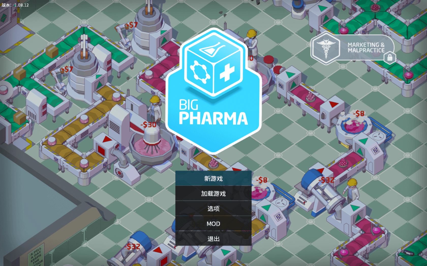 大制药厂 for Mac v1.08.12  Big Pharma 中文移植版下载-您赛