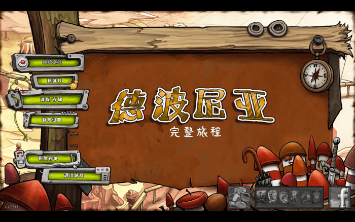 德波尼亚:完整旅程 for Mac v3.3.0155 Deponia: The Complete Journey 中文原生版下载-您赛