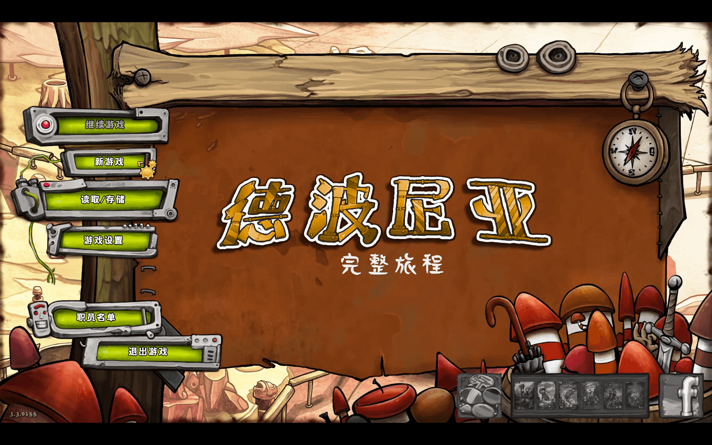 德波尼亚：完整旅程 for Mac v3.3.0155 Deponia: The Complete Journey 中文原生版下载-您赛