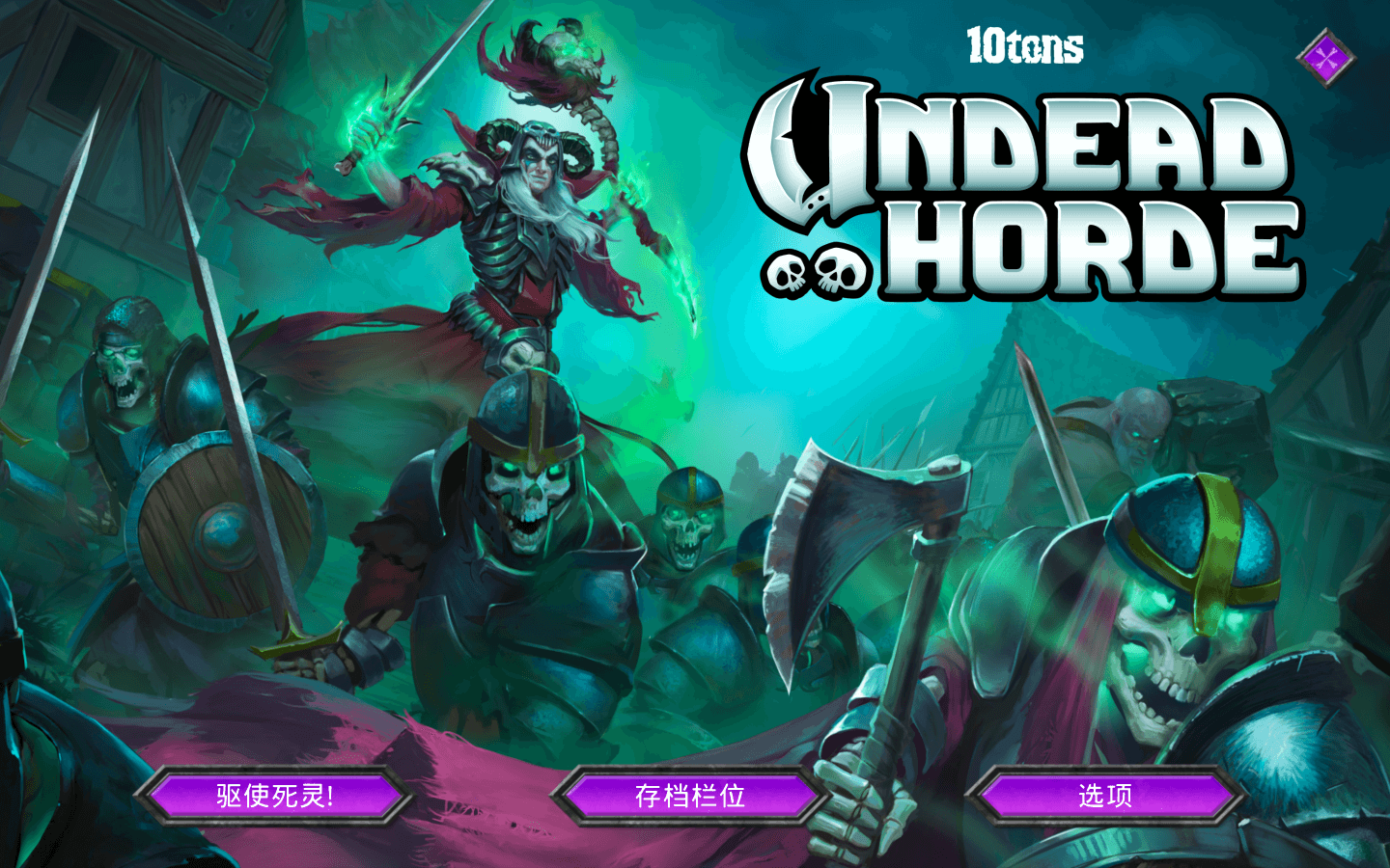 不死军团 for Mac v1.2.1 Undead Horde 英文原生版下载-您赛