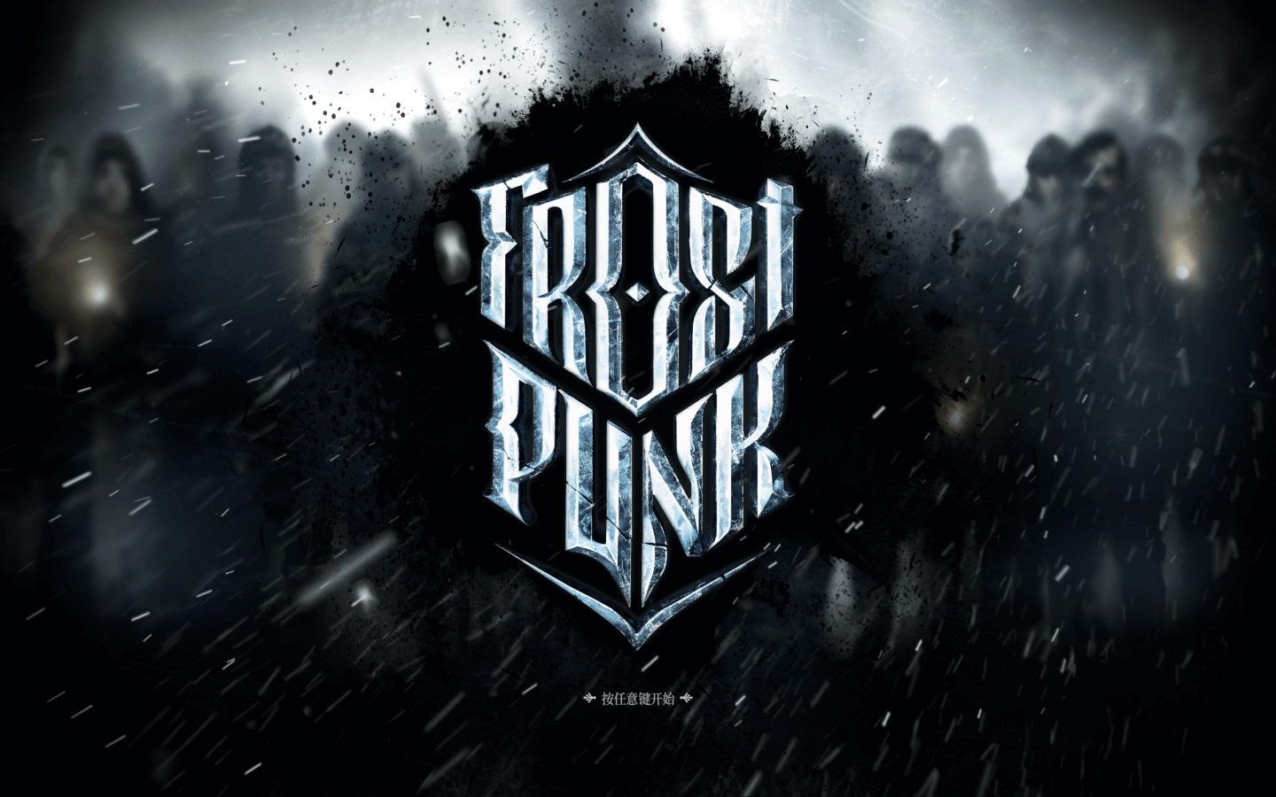 冰汽时代 for Mac v1927 Frostpunk 中文原生版下载附DLC-您赛