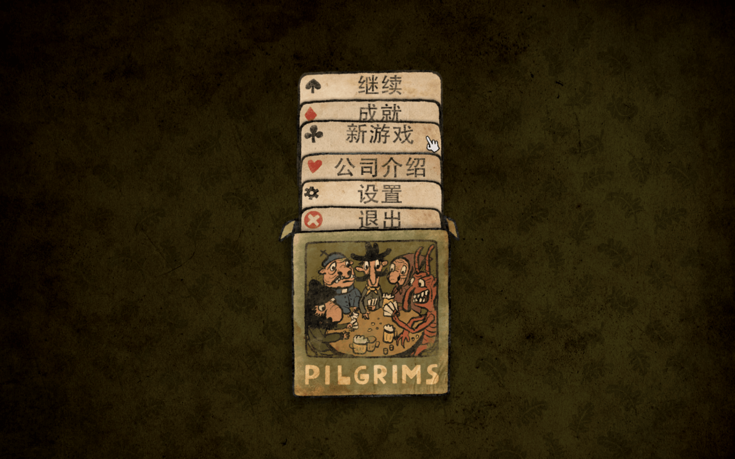 朝圣者 for Mac v1.0.11(337) Pilgrims 中文原生版下载-您赛