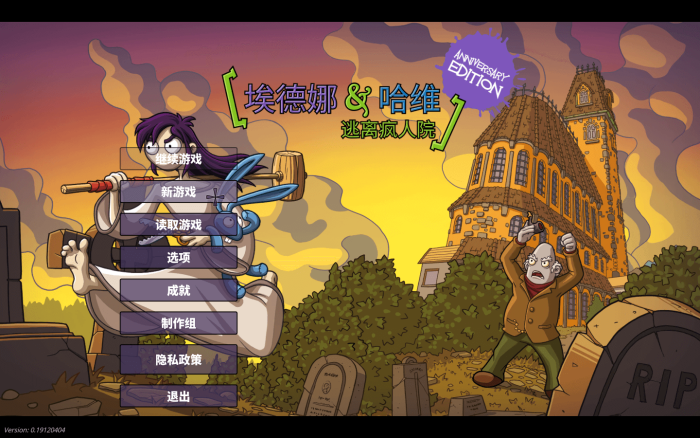 埃德娜和哈维:逃离疯人院 – 周年纪念版  for Mac v0.19120404 Edna & Harvey: The Breakout – Anniversary Edition 中文原生版下载-您赛