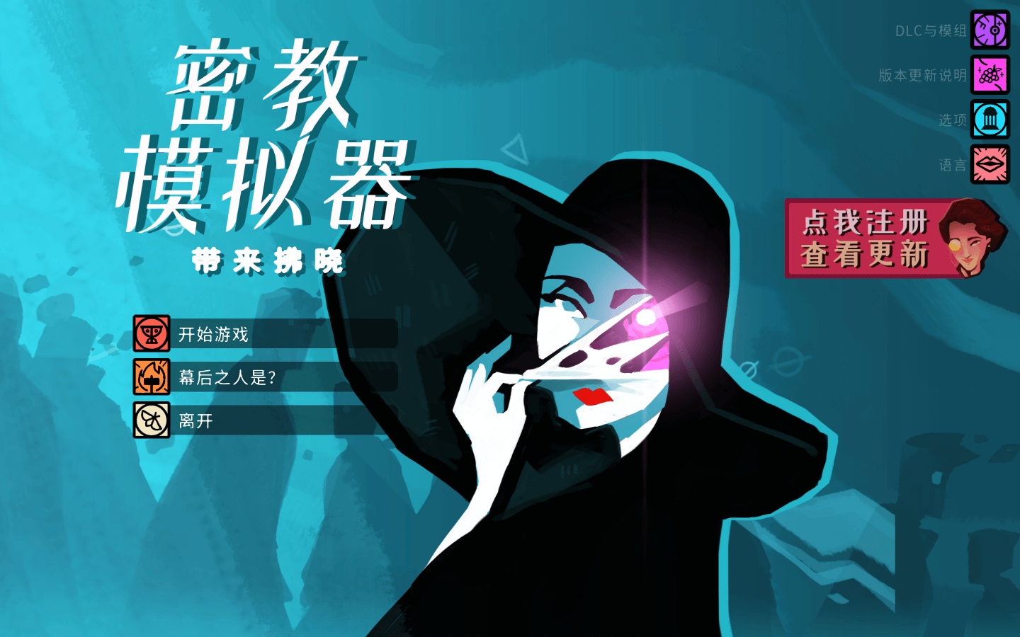 密教模拟器 for Mac v2022.12.n.2 Cultist Simulator 中文原生版下载附DLC-您赛