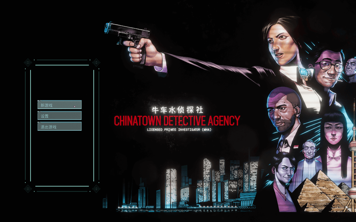 牛车水侦探社 for Mac v1.0.17 Chinatown Detective Agency 中文原生版下载-您赛