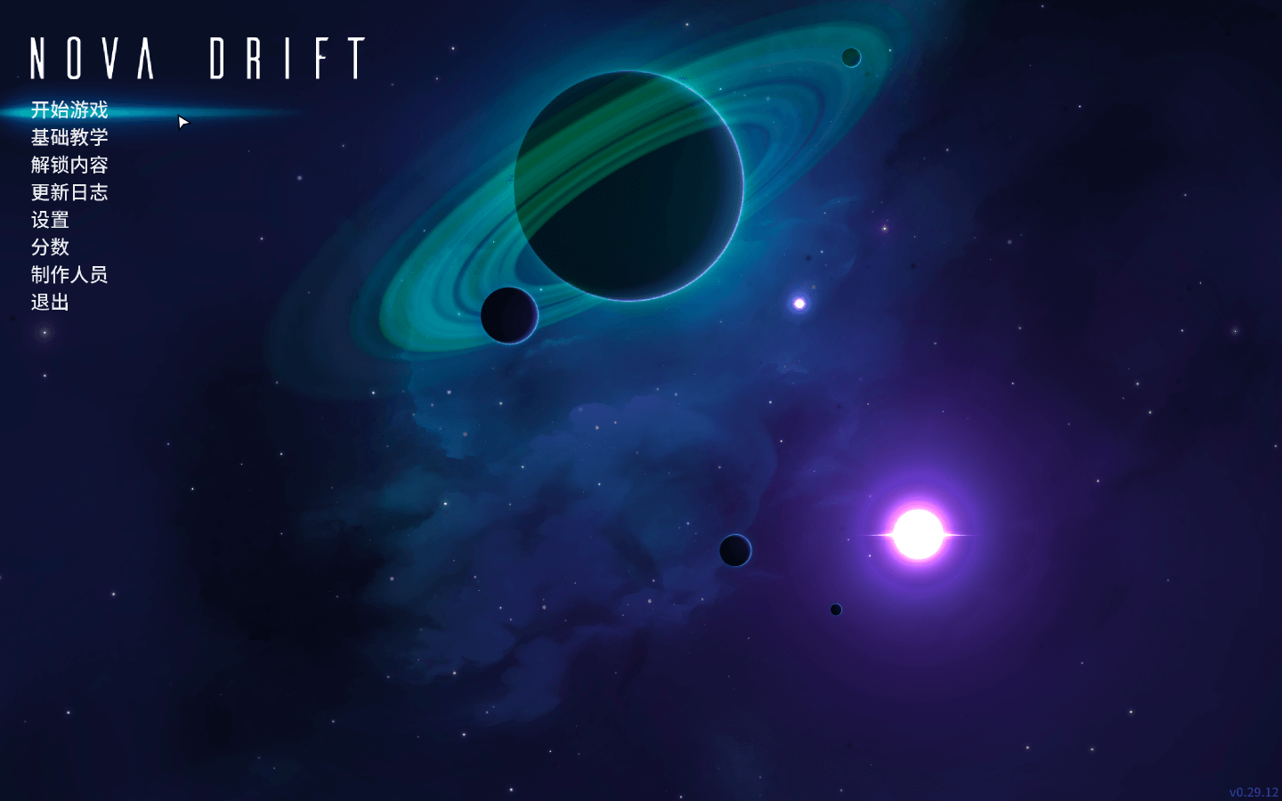 新星漂移 for Mac v0.34.34 Nova Drift 中文原生版下载-您赛