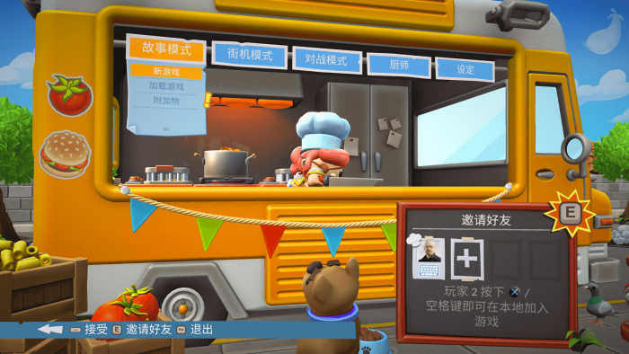 煮糊了2 for Mac v48.662097 Overcooked! 2 中文原生版下载-您赛