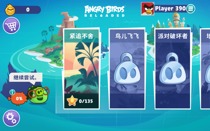 愤怒的小鸟:重启 for Mac  v1.21.15600 Angry Birds Reloaded 中文原生版下载-您赛