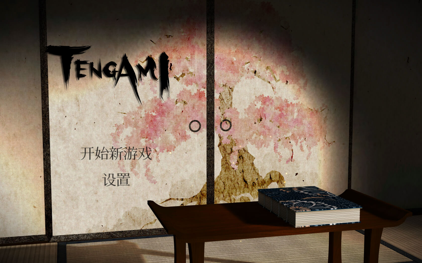 纸境 for Mac v1.4.2 Tengami 中文原生版下载-您赛