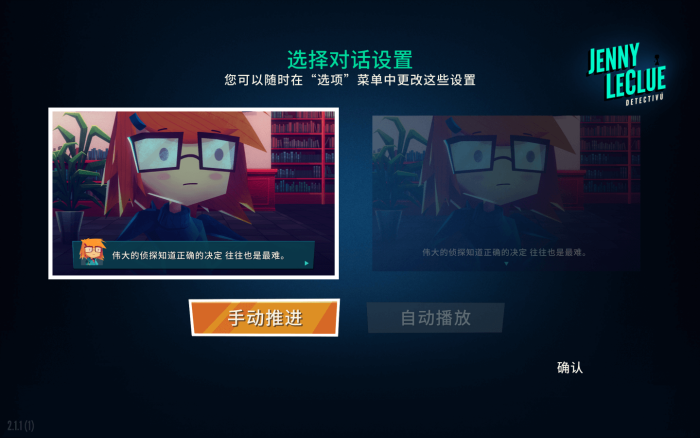珍妮的线索:小侦探 for Mac v2.1.1 Jenny LeClue – Detectivu 中文原生版下载-您赛