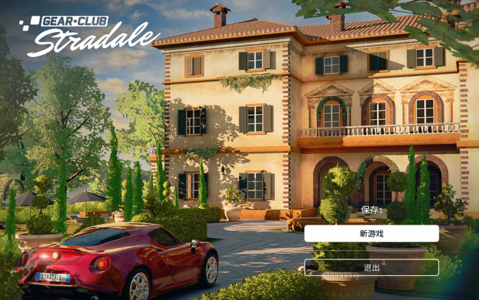 极速俱乐部 for Mac v1.10.0 Gear Club Stradale 中文原生版下载-您赛