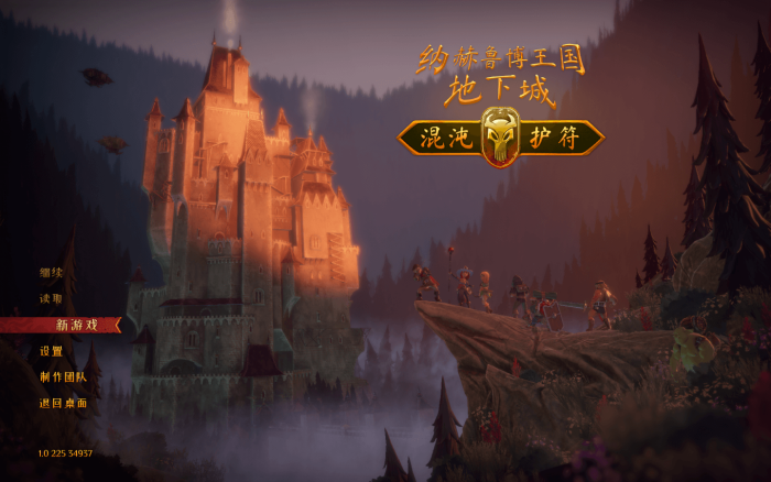 纳赫鲁博王国地下城:混沌护符 for Mac The Dungeon Of Naheulbeuk: The Amulet Of Chaos v356a 中文原生版下载-您赛