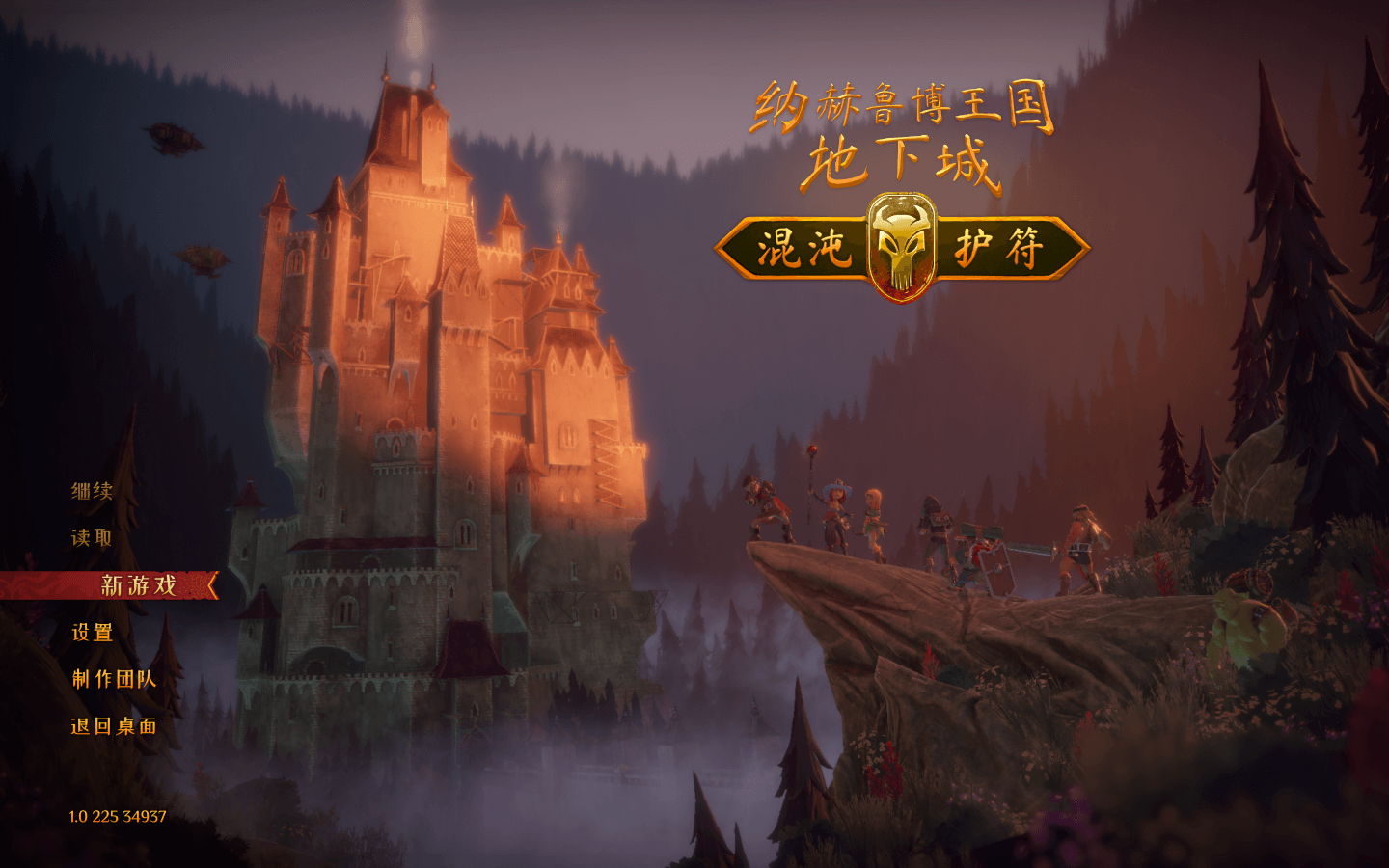 纳赫鲁博王国地下城：混沌护符 for Mac The Dungeon Of Naheulbeuk: The Amulet Of Chaos v356a 中文原生版下载-您赛