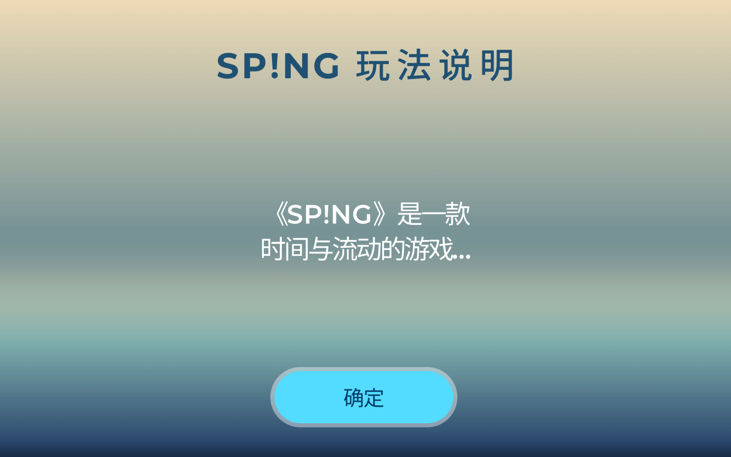 SP!NG for Mac v1.14.0 中文原生版下载-您赛