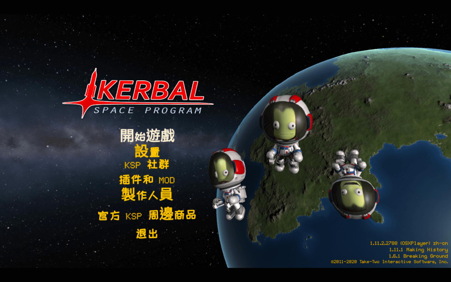 坎巴拉太空计划 for Mac v1.12.5.03190 Kerbal Space Program 中文原生版下载附DLC-您赛