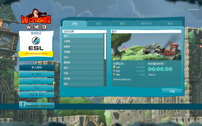 百战天虫:战争武器 for Mac v193 Worms W.M.D 中文原生版下载附DLC-您赛