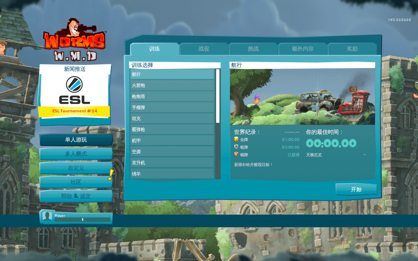 百战天虫：战争武器 for Mac v193 Worms W.M.D 中文原生版下载附DLC-您赛