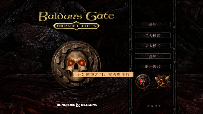博德之门:增强版 for Mac v2.6.6.0 Baldur’s Gate: Enhanced Edition 中文原生版下载-您赛