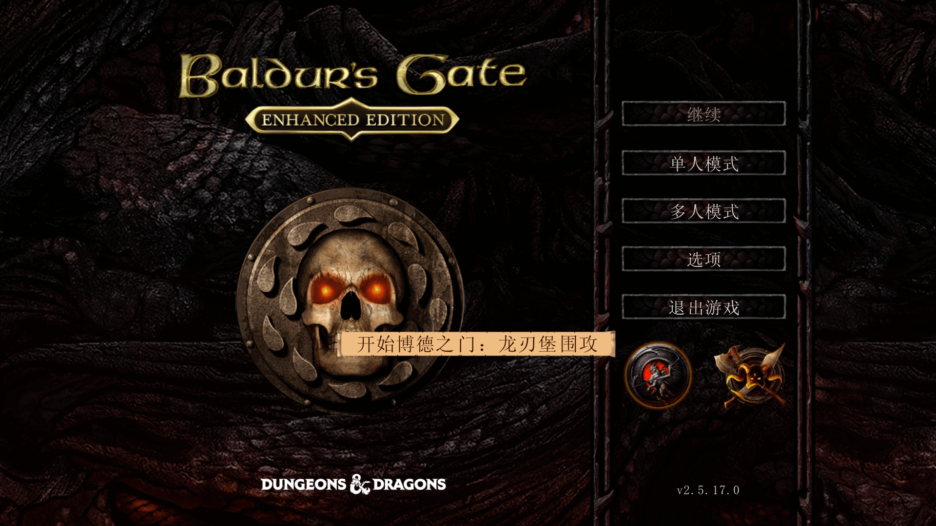 博德之门：增强版 for Mac v2.6.6.0 Baldur’s Gate: Enhanced Edition 中文原生版下载-您赛