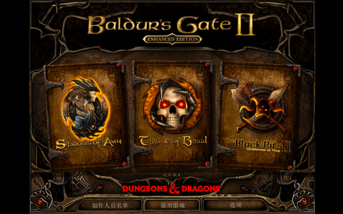 博德之门2:增强版 for Mac v2.6.6.0 Baldur’s Gate II: Enhanced Edition 中文原生版下载-您赛