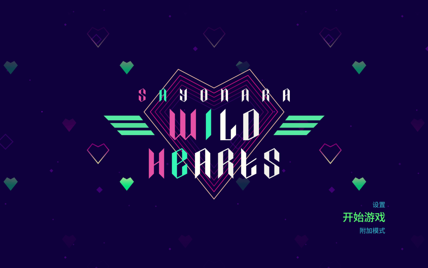 再见狂野之心 for Mac v1.0.1 Sayonara Wild Hearts 中文原生版下载-您赛