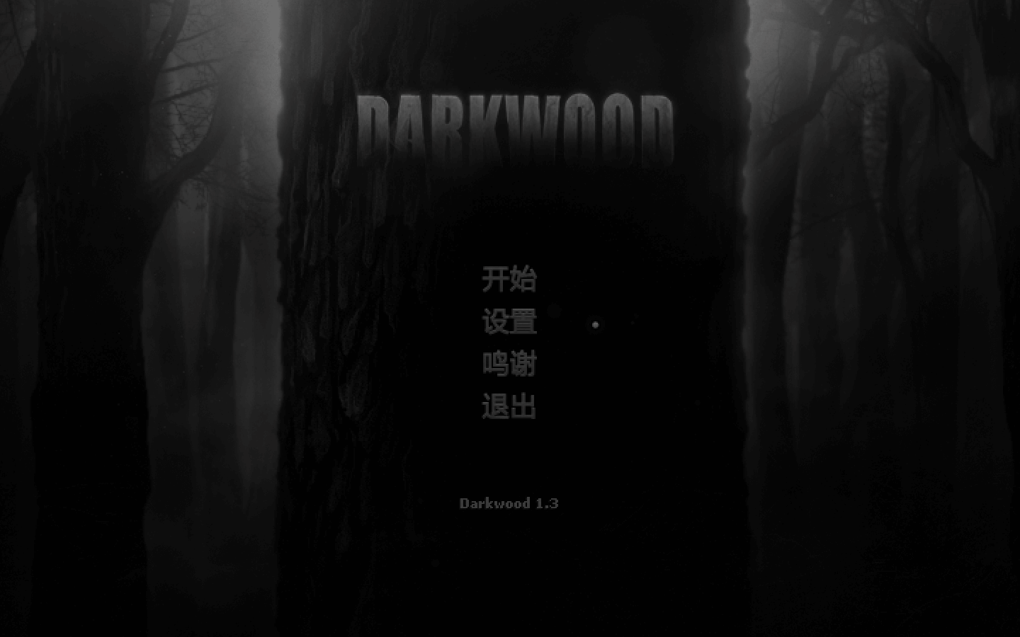 阴暗森林 for Mac v1.3 Darkwood 中文原生版下载-您赛