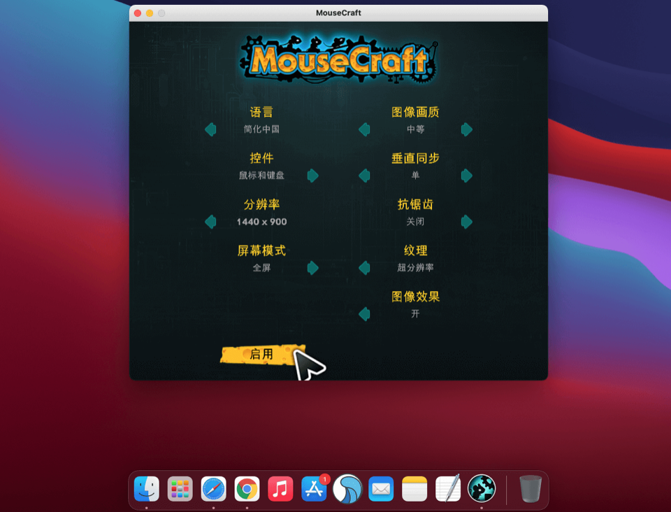 鼠的世界 for Mac v1.2.0 MouseCraft 中文原生版下载-您赛