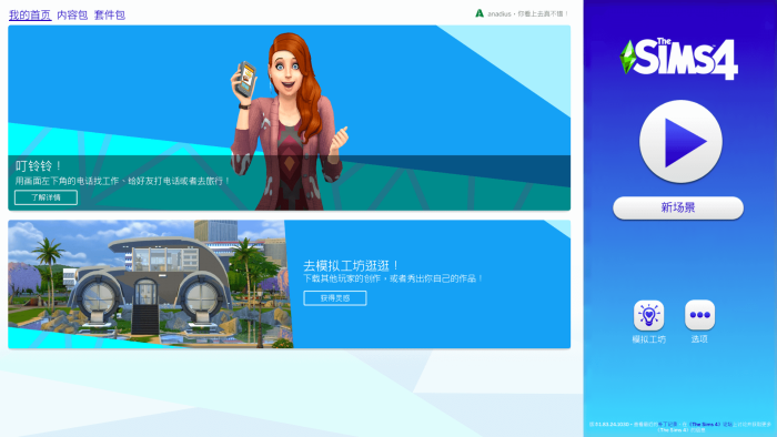 模拟人生4  for Mac v1.94.147.1030 The Sims 4 中文原生版含DLC可联机-您赛