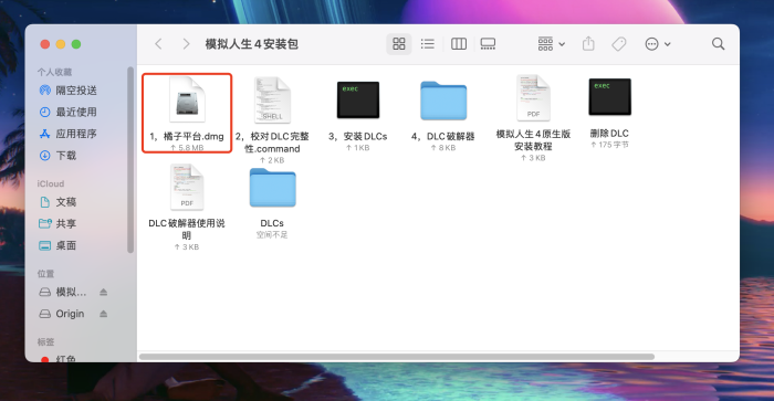 模拟人生4 for Mac v1.94.147.1030 The Sims 4 安装激活破解教程-您赛