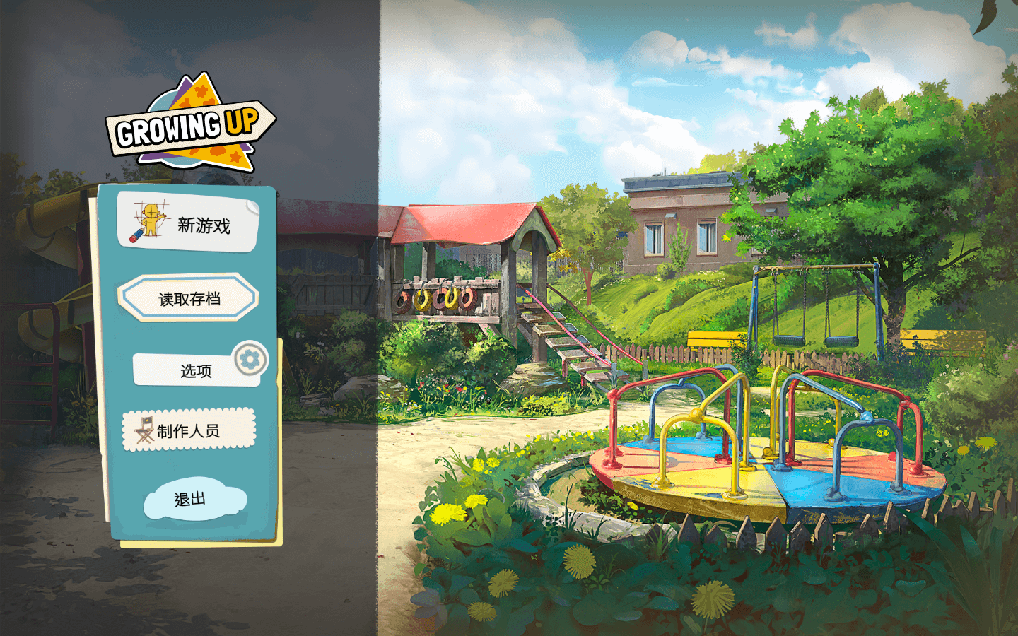 美国式家长 for Mac v1.2.3928 Growing Up 中文原生版下载-您赛