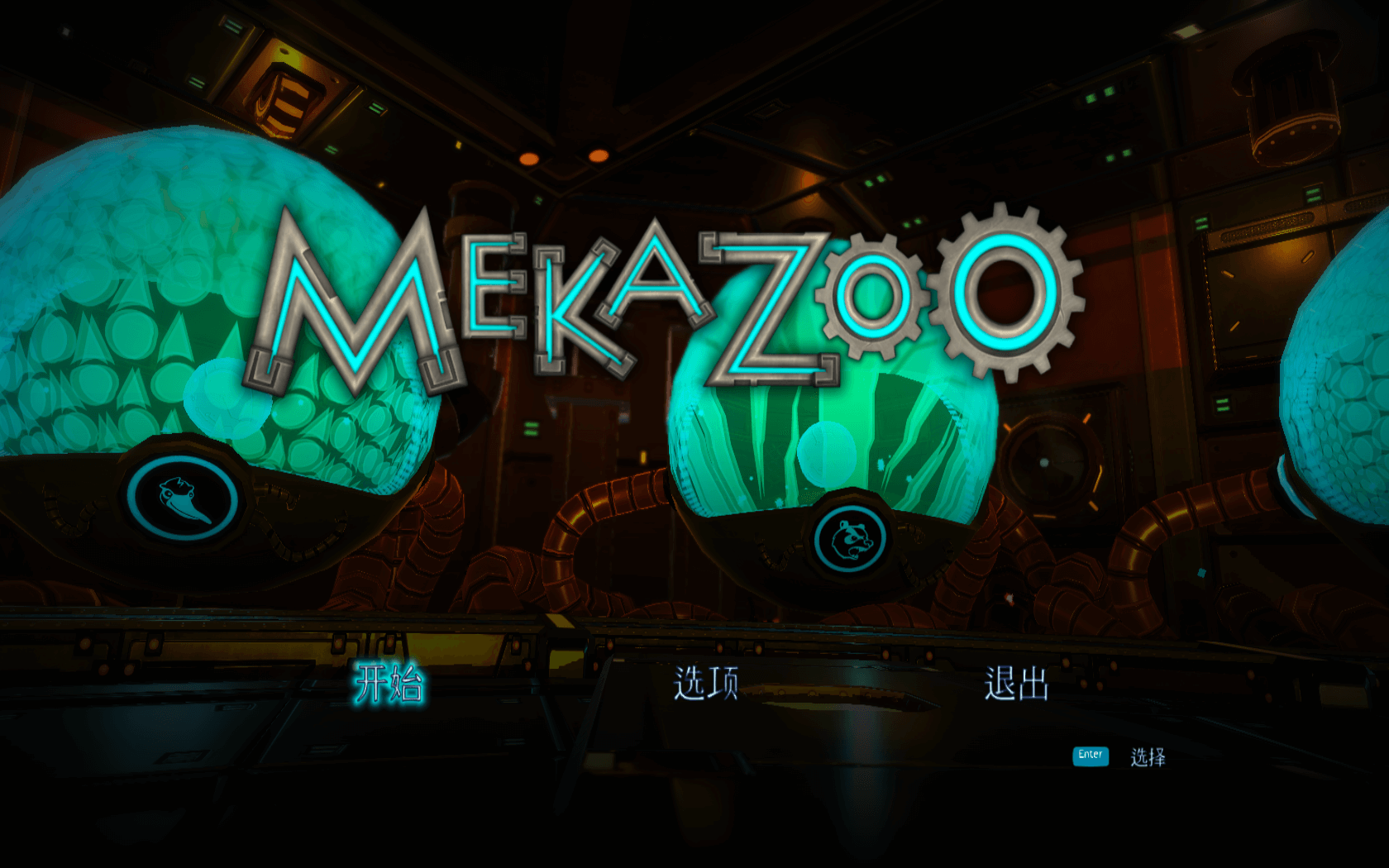 机械动物园 for Mac v1.0 Mekazoo 中文原生版下载-您赛