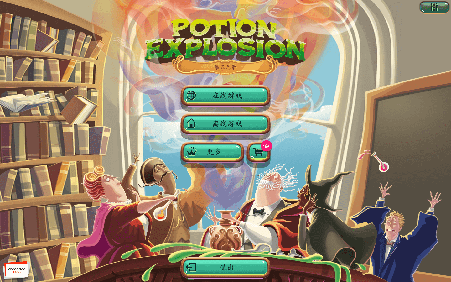 巫术学院 for Mac v2.0.4 Potion Explosion 中文原生版下载-您赛